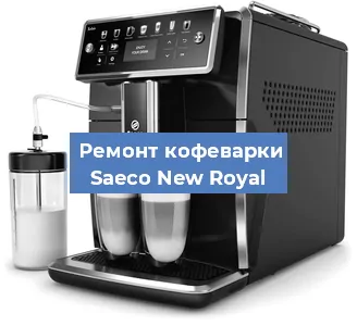 Замена ТЭНа на кофемашине Saeco New Royal в Красноярске